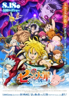 فيلم 2018 Nanatsu no Taizai: Prisoners of the Sky مترجم