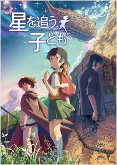 فيلم Hoshi wo Ou Kodomo مترجم