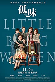 فيلم Little Big Women 2020 مترجم