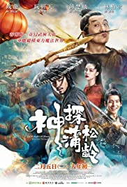 فيلم The Knight of Shadows: Between Yin and Yang 2019 مترجم