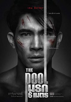 فيلم The Pool 2018 مترجم